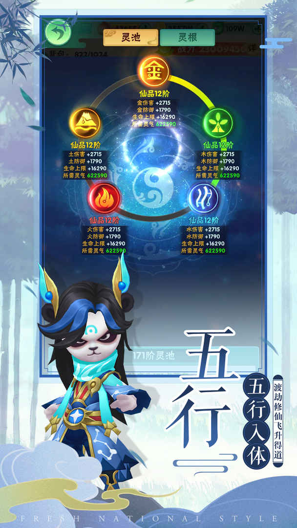 王者信条解锁版截图