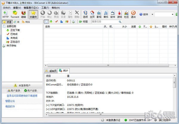 BitComet(比特彗星)安卓版截图