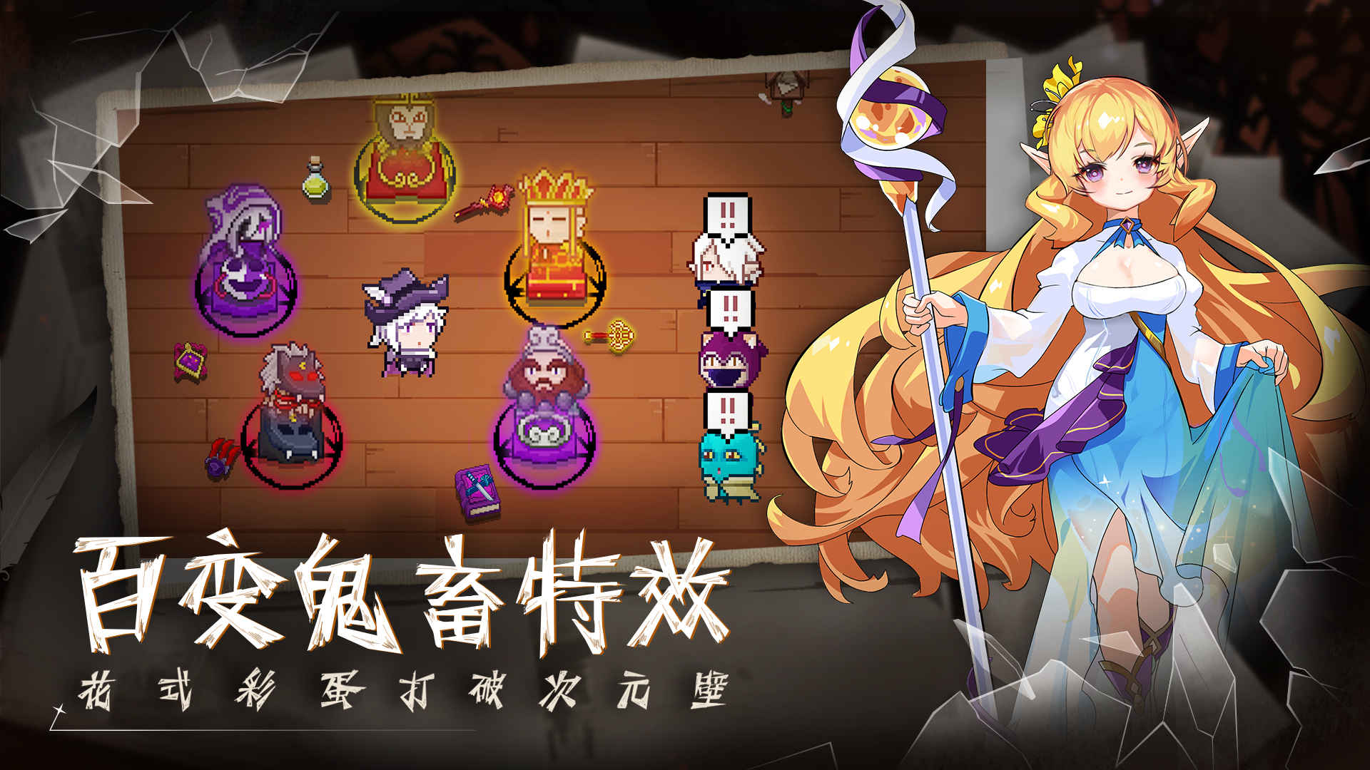 见习猎魔团安卓版截图