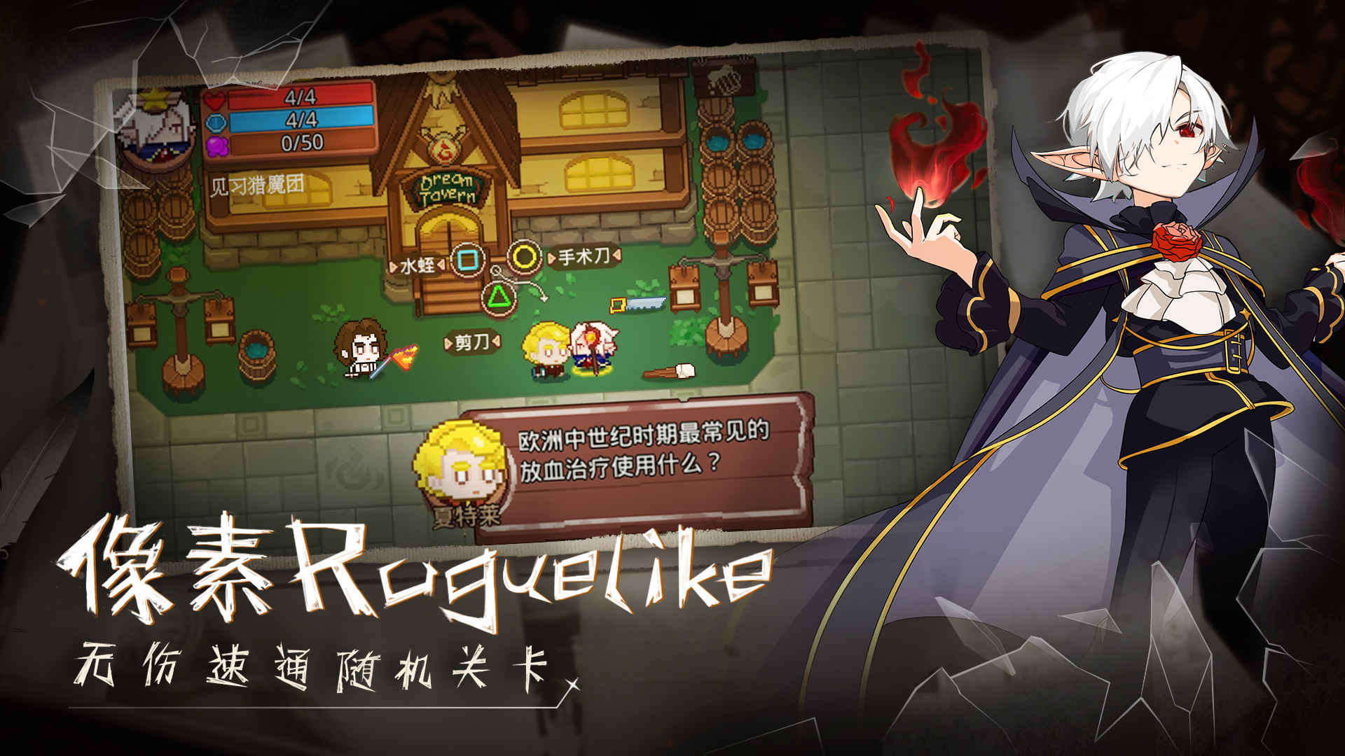 见习猎魔团安卓版截图