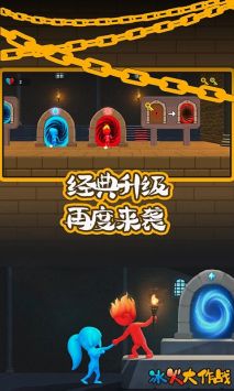 红与蓝游戏截图