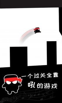 声控忍者手机版截图