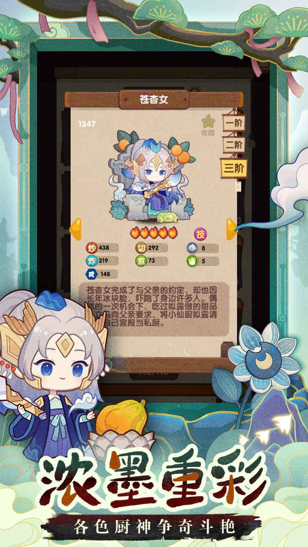 爆炒江湖解锁版截图