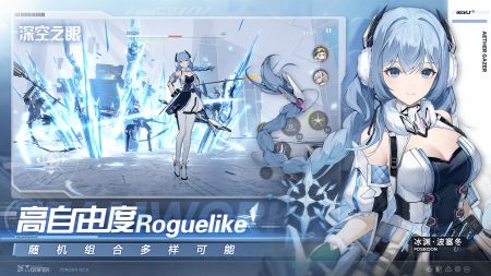 深空之眼官方版截图