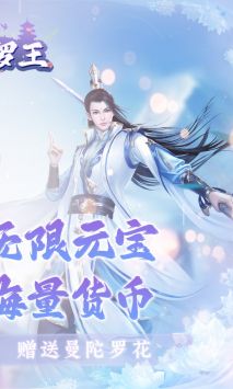 修罗王vip商城版截图