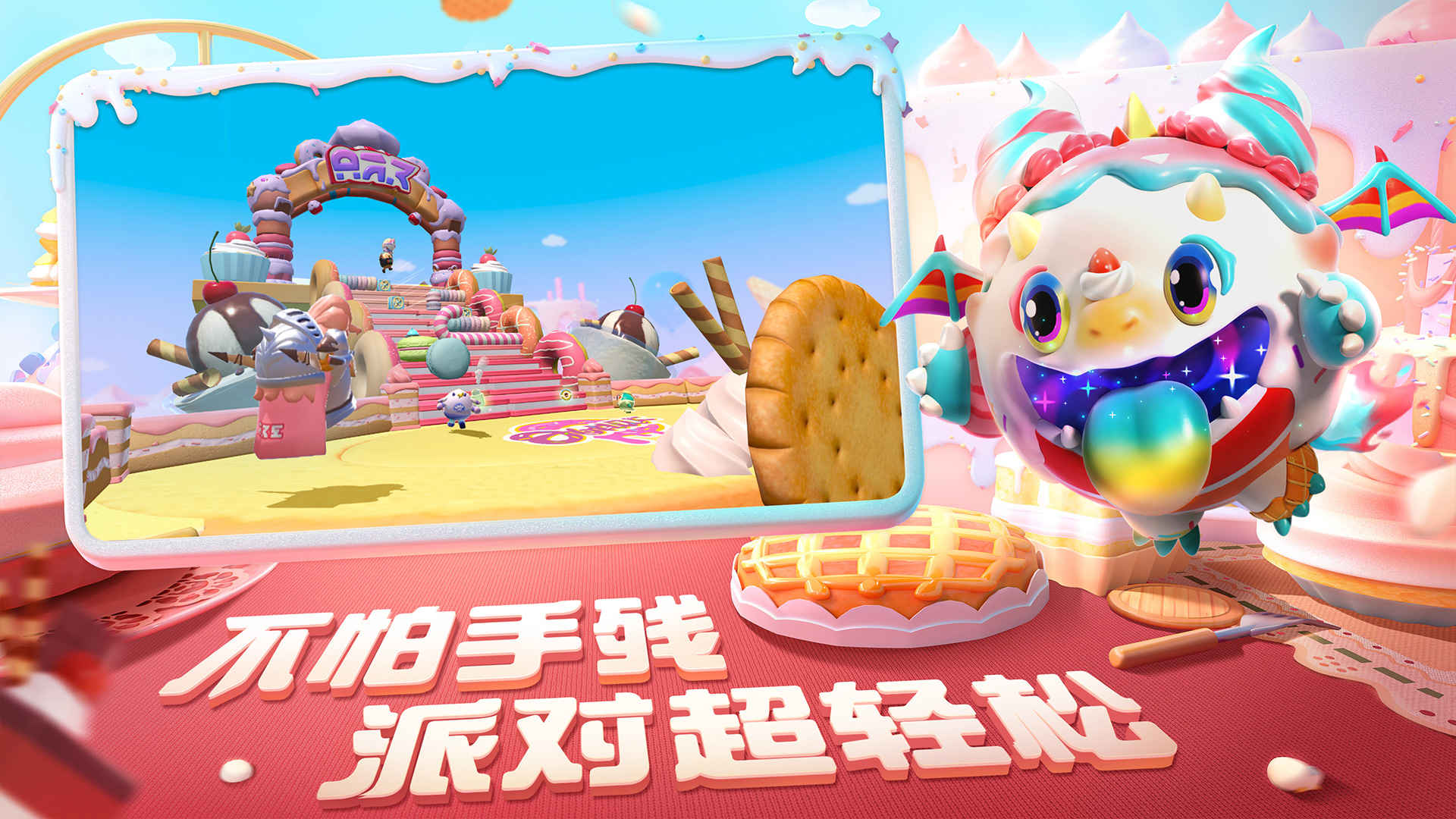 蛋仔派对官方正版截图