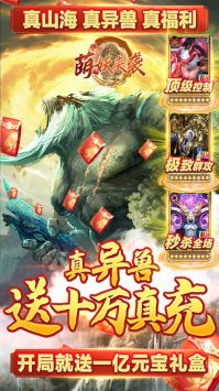 萌妖来袭官方版截图