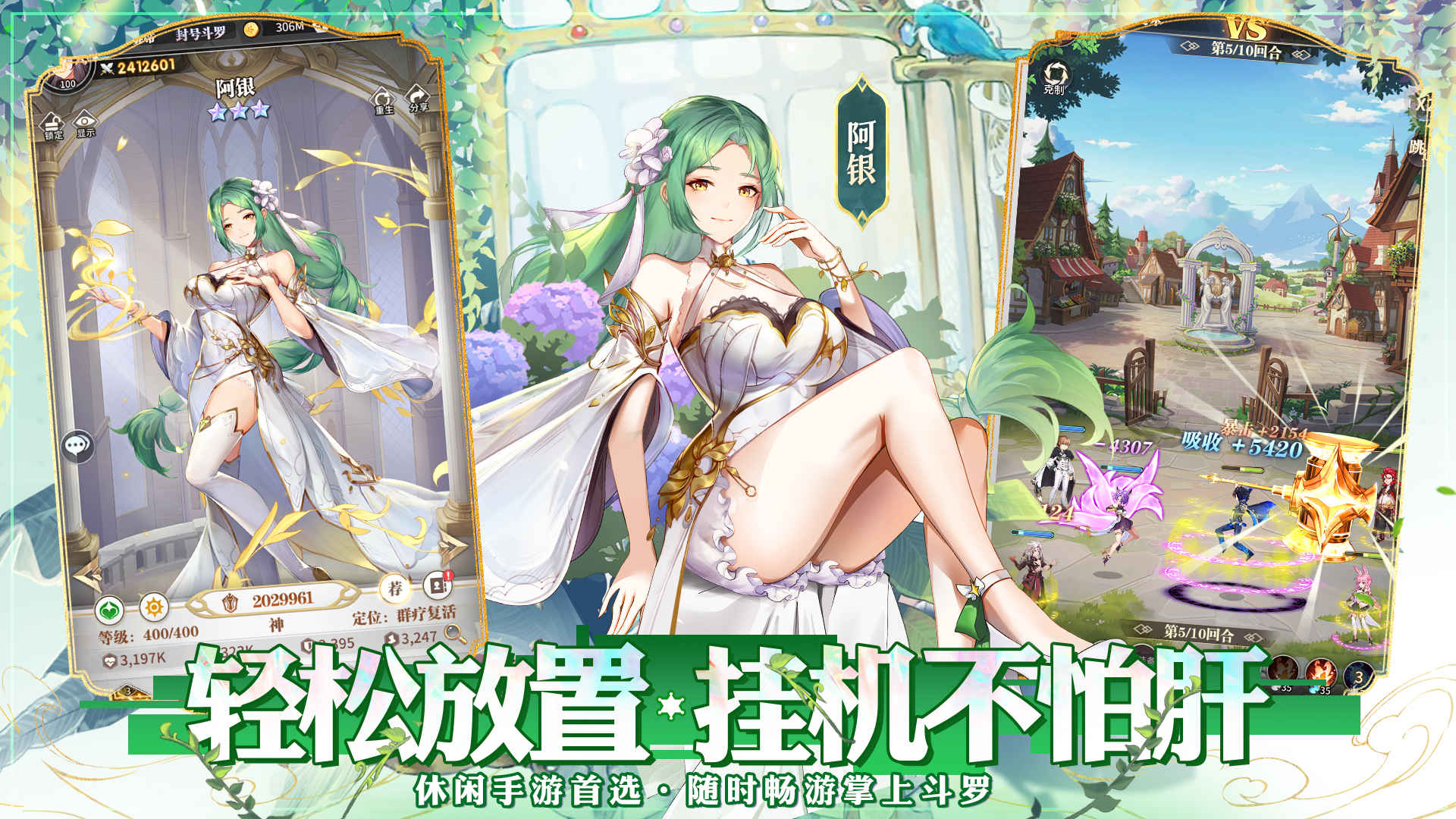 斗罗大陆武魂觉醒解锁版无限钻石截图