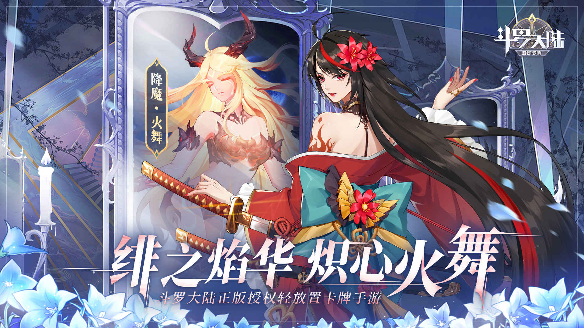 斗罗大陆武魂觉醒解锁版无限钻石截图