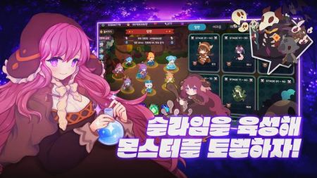 与魔王一起养史莱姆安卓汉化版截图
