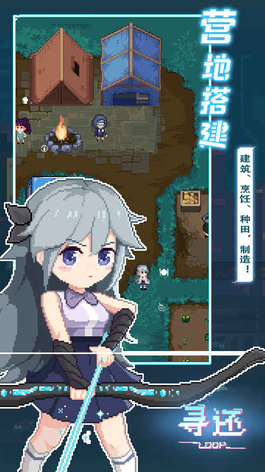 寻还解锁版最新版截图