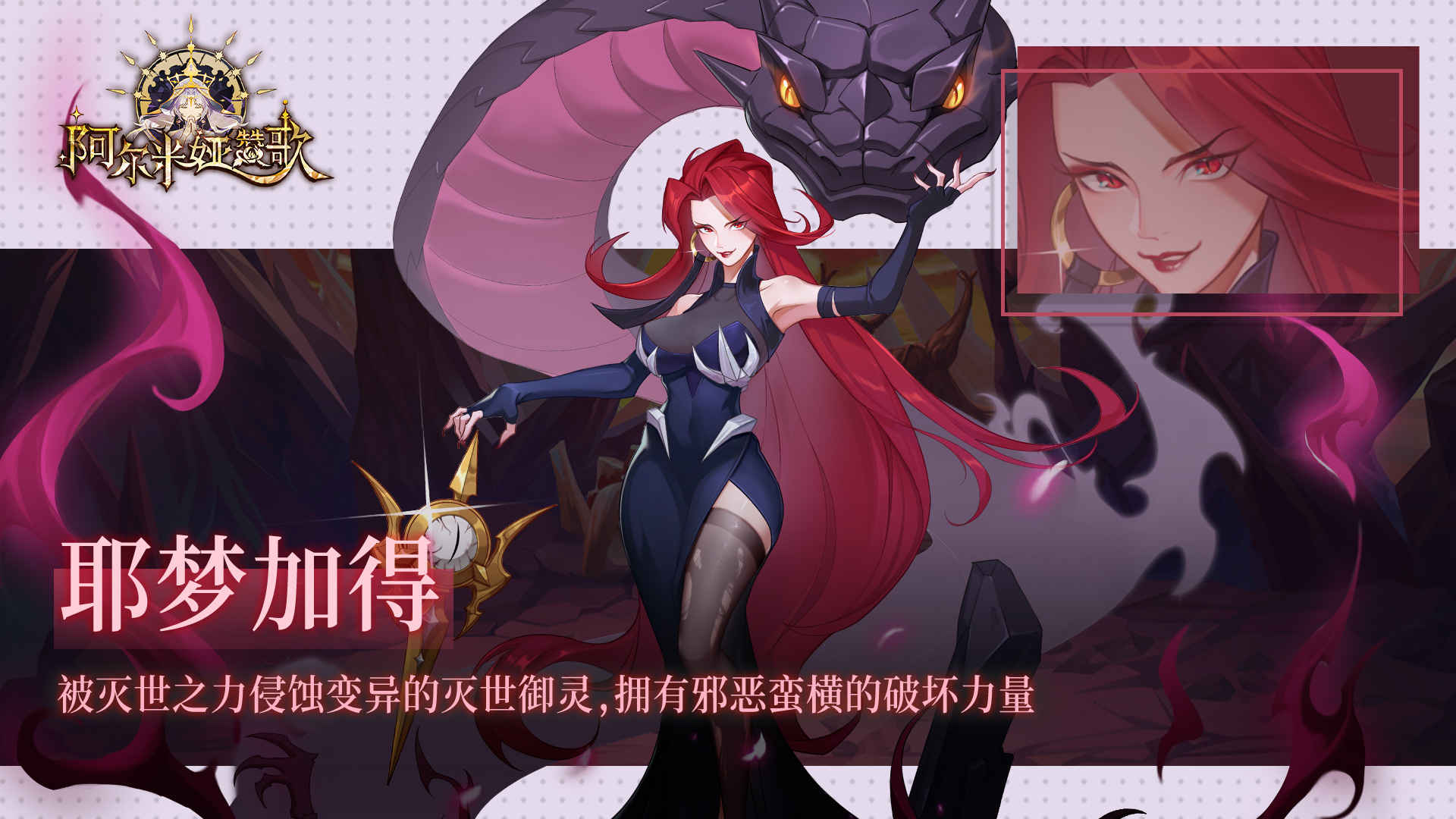 阿尔米娅赞歌测试服截图