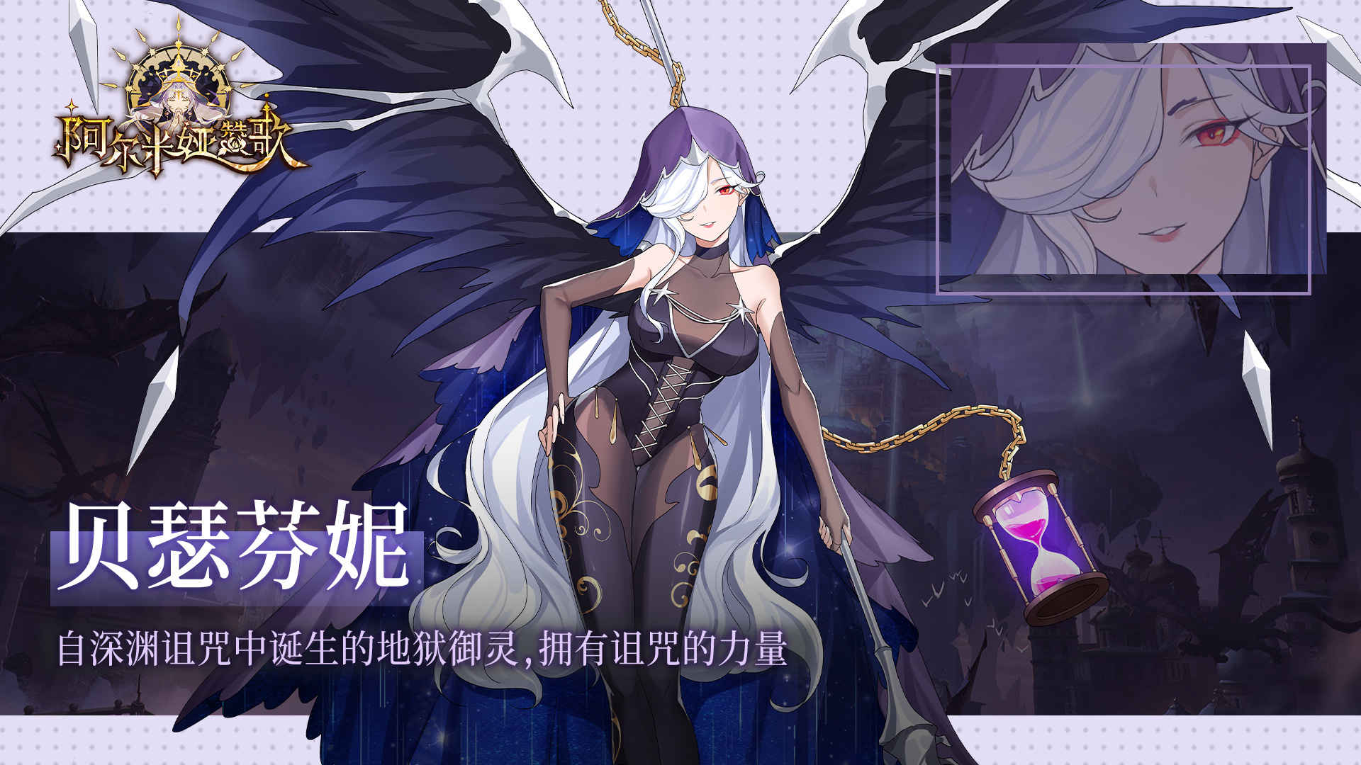 阿尔米娅赞歌测试服截图