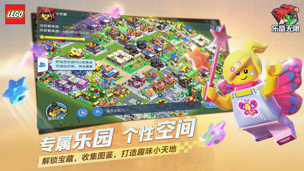 乐高无限国际服截图