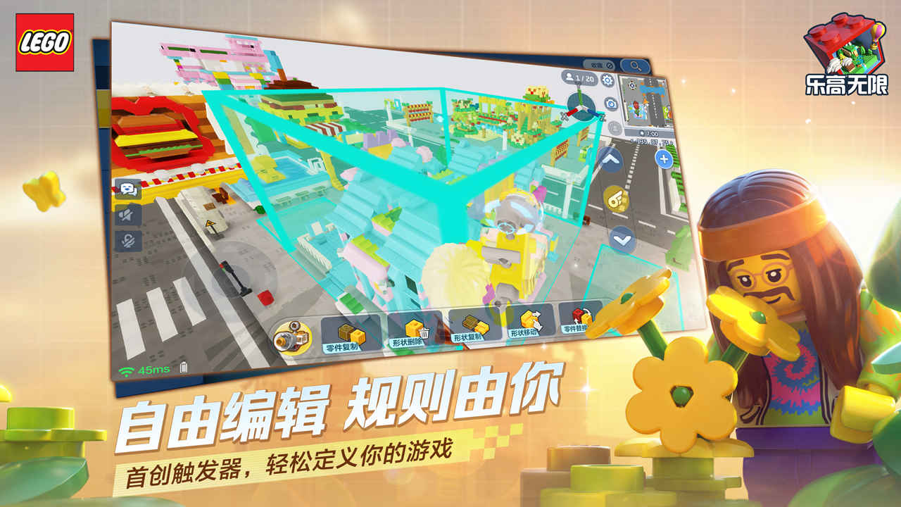 乐高无限国际服截图