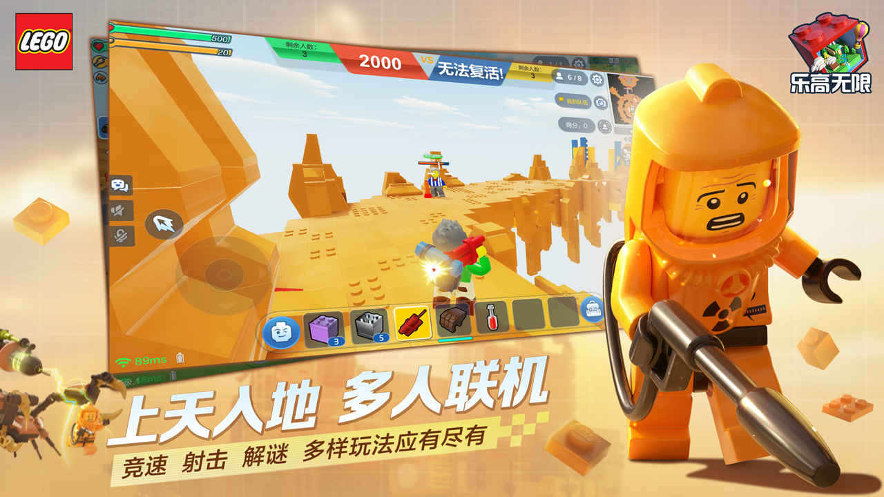 乐高无限国际服截图