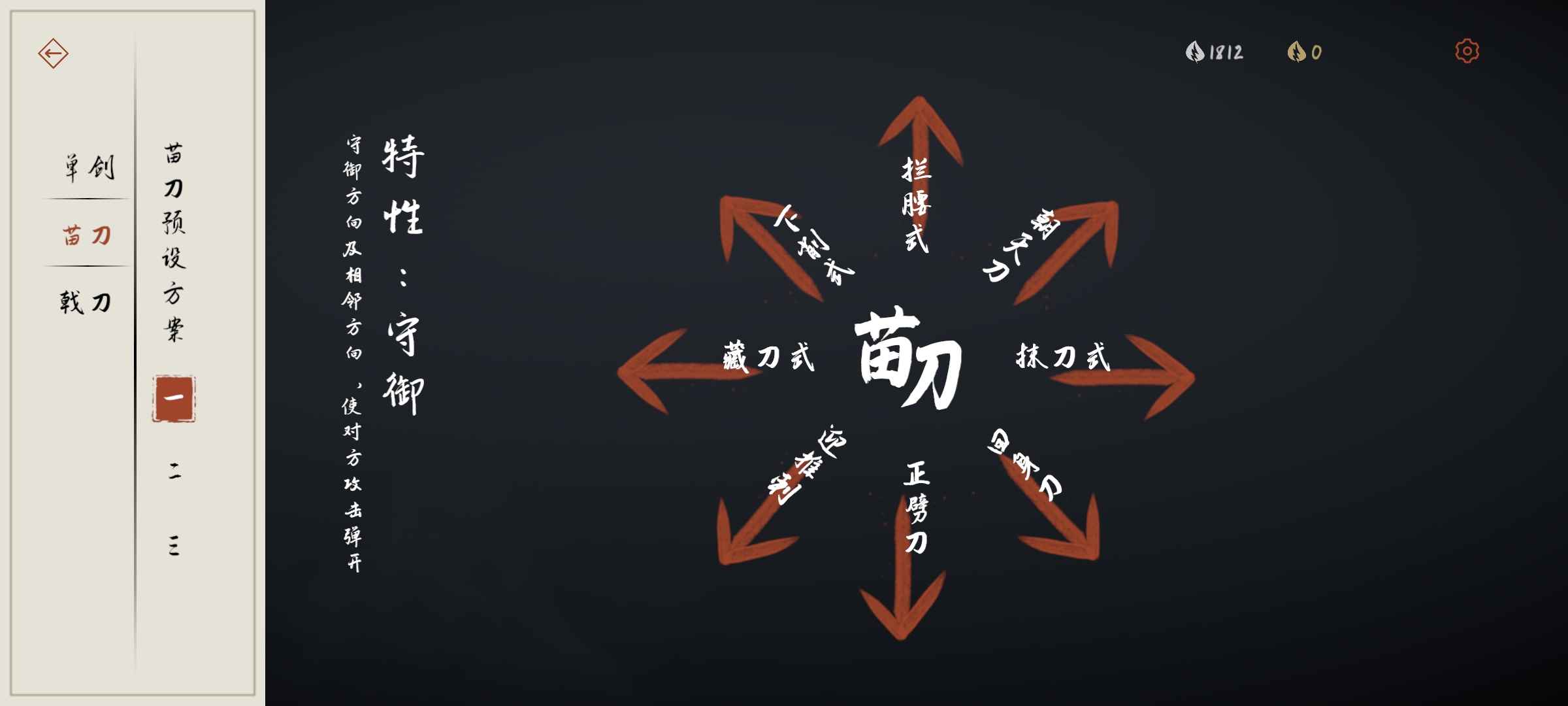 弈剑行手游截图
