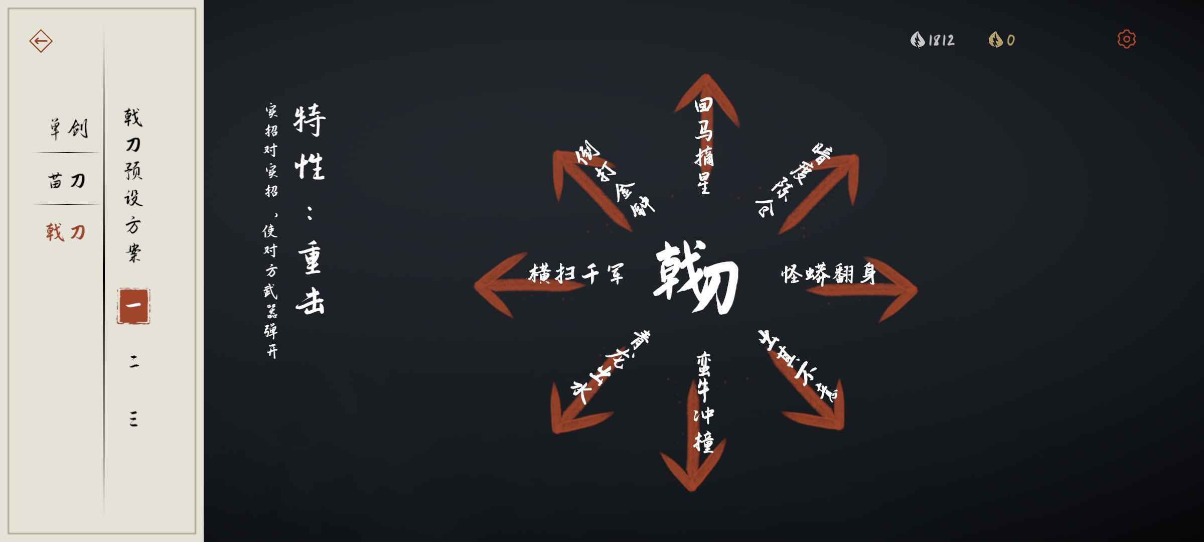 弈剑行手游截图