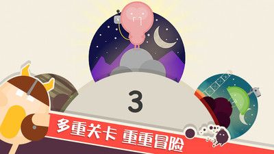 蛋蛋大乱斗安卓版截图