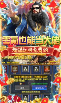 不朽之城手游官方版截图