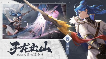 三国志赵云传重制版截图