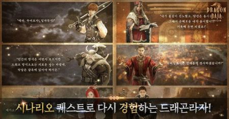 龙王起源韩服官方版截图
