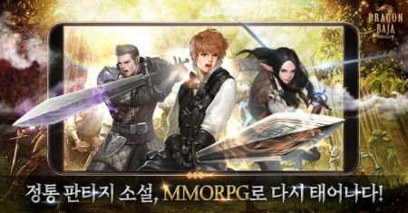 龙王起源韩服官方版截图
