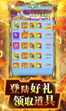 勇闯女儿国手游截图