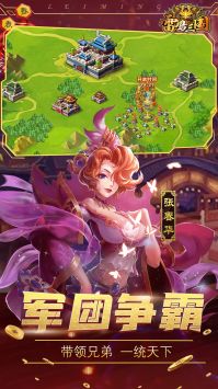 雷鸣三国满v解锁版截图