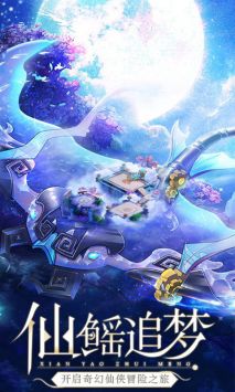 天剑奇缘泡椒版最新版截图
