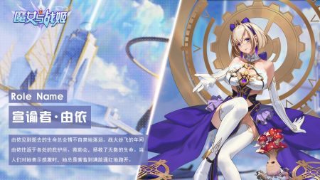 魔女与战姬内购解锁版截图