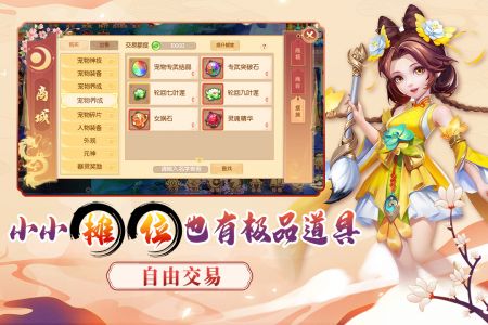 梦幻大唐手游2022截图