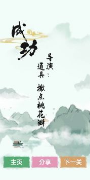 汉字找茬王最新版截图