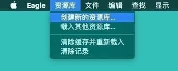 eagle软件下载