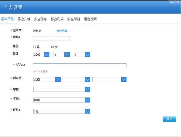 才宝教育学生版截图