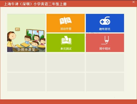 金太阳教育软件教师版截图