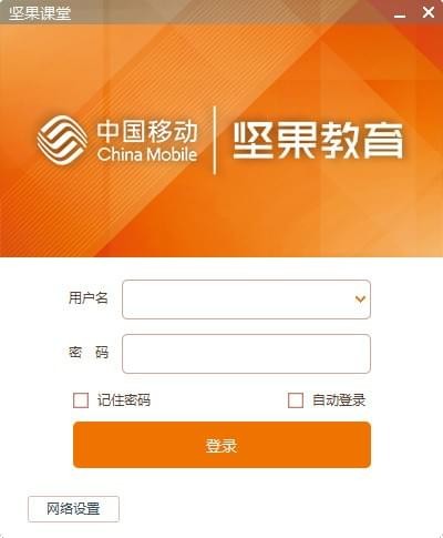 坚果课堂历史课堂应用截图