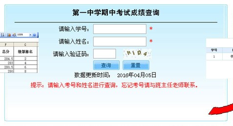 易查分app截图