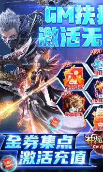 神魔幻想手游官方版截图