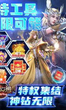 神魔幻想手游官方版截图