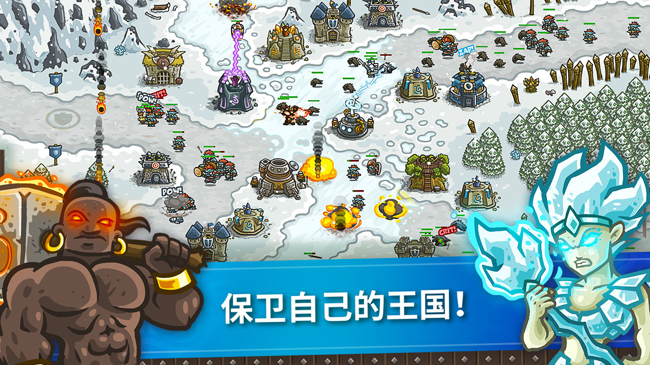 王国保卫战解锁版截图