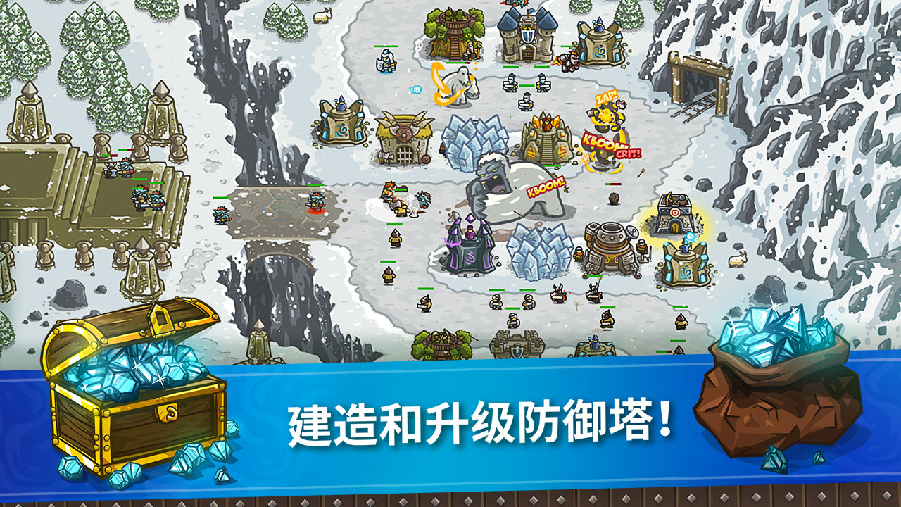 王国保卫战解锁版截图