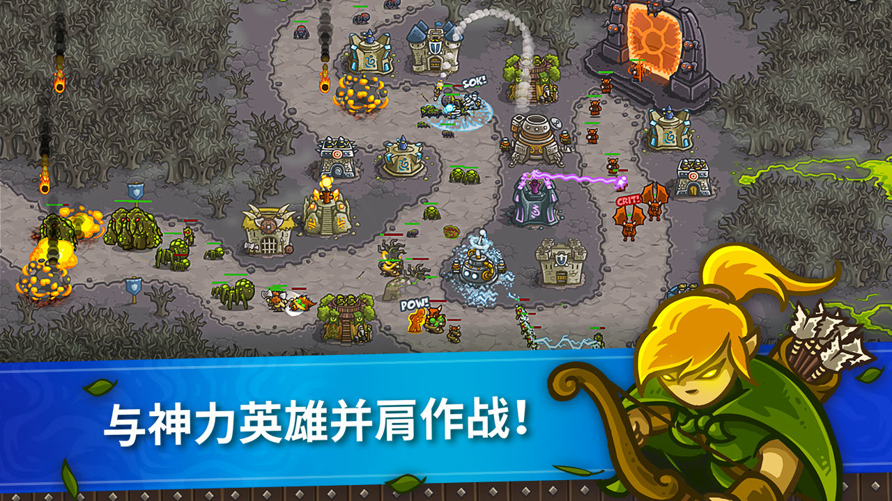 王国保卫战解锁版截图