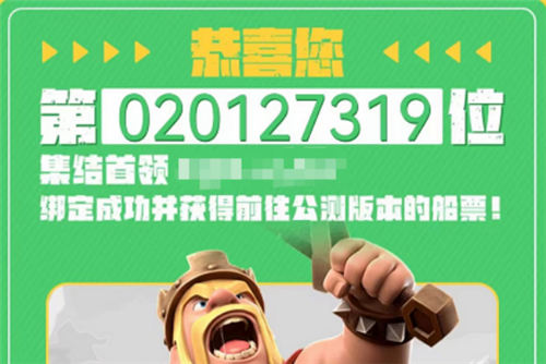 《部落冲突》登录教程在手，助你快速体验15本