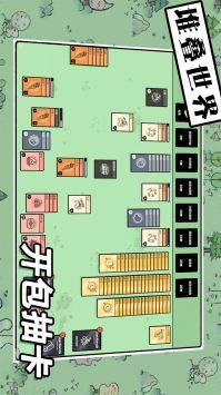 堆叠世界免广告官方版截图