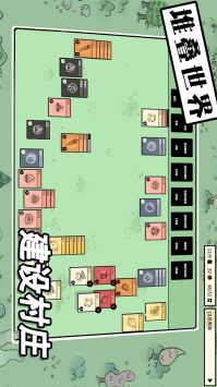 堆叠世界免广告官方版截图