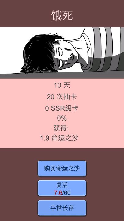 抽卡人生解锁版截图