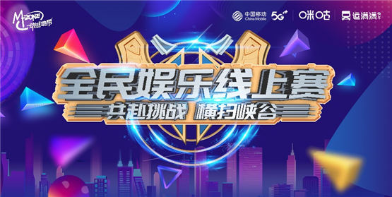 峡谷王者登场，2022全民娱乐线上赛深圳站圆满落幕