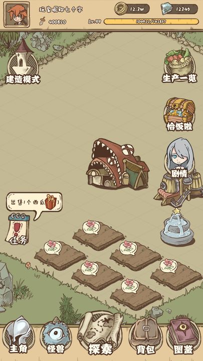 开荒怪兽岛解锁版最新版截图