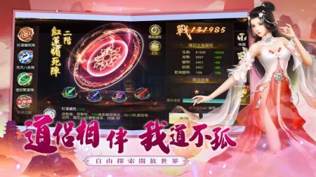 元灵行者官方正版截图